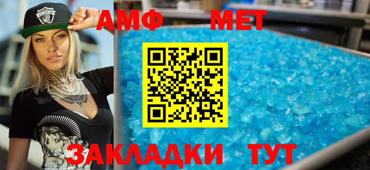 Amphetamine  Вход с VPN  Amphetamine  Лениногорск  Амфетамин Розовый 