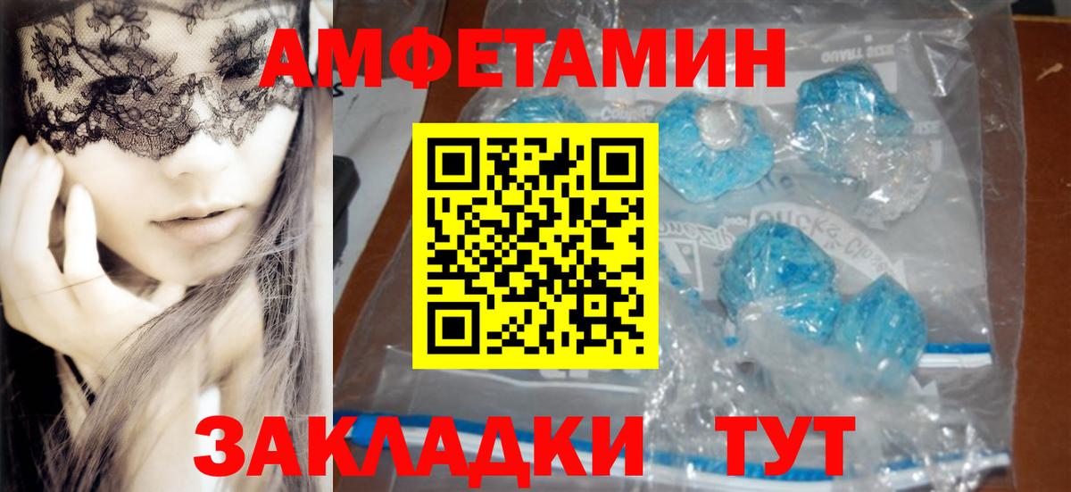 АМФЕТАМИН Розовый Лениногорск