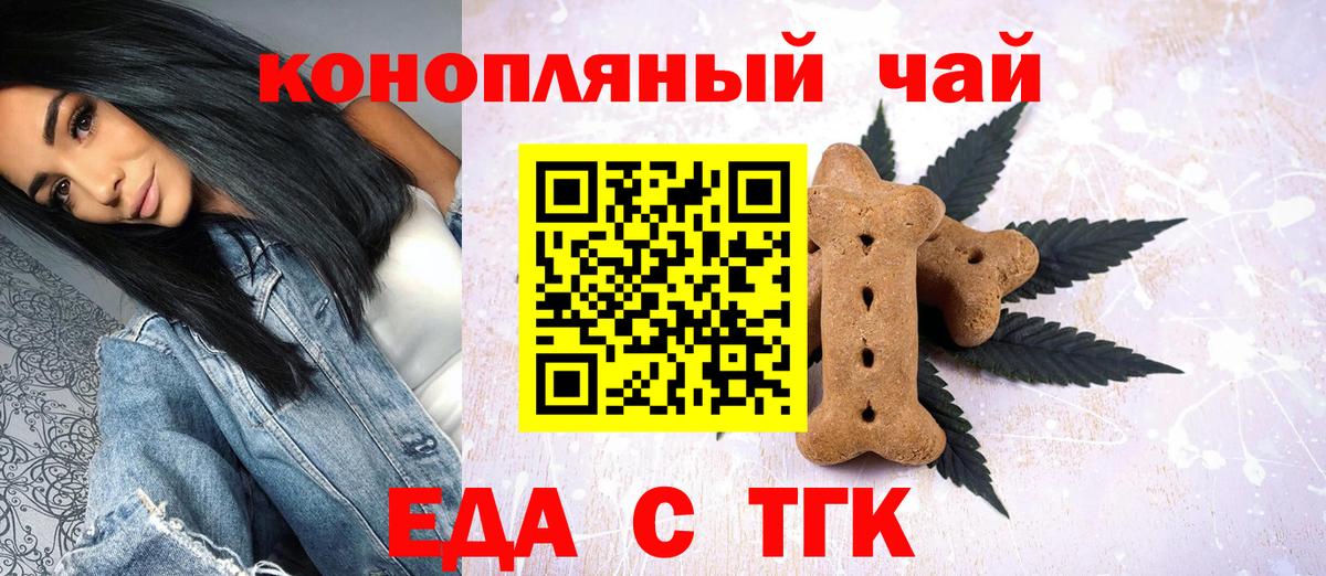 Лениногорск  Canna-Cookies конопля  Вход с VPN 