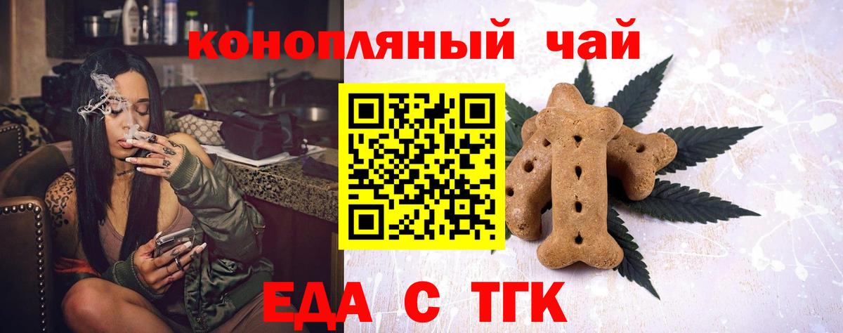 Canna-Cookies конопля Лениногорск