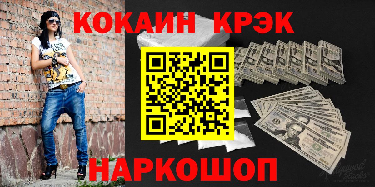 COCAIN VHQ Лениногорск