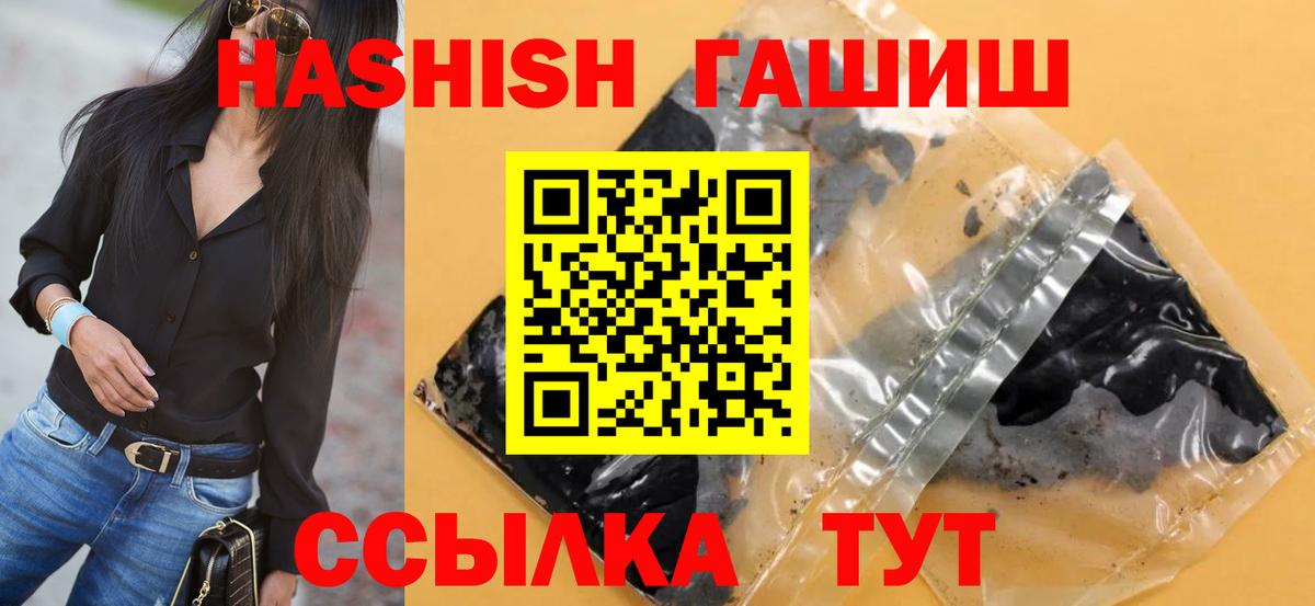 Лениногорск  ГАШ 40% ТГК  Вход с VPN  купить наркотики сайты  ГАШИШ хэш  Гашиш 