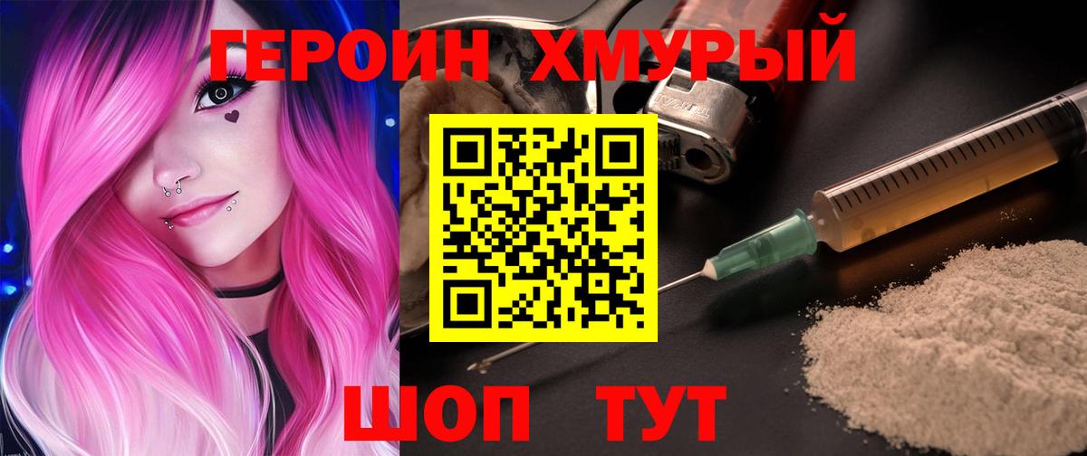 Лениногорск  Героин Афган  ГЕРОИН  Вход с VPN 