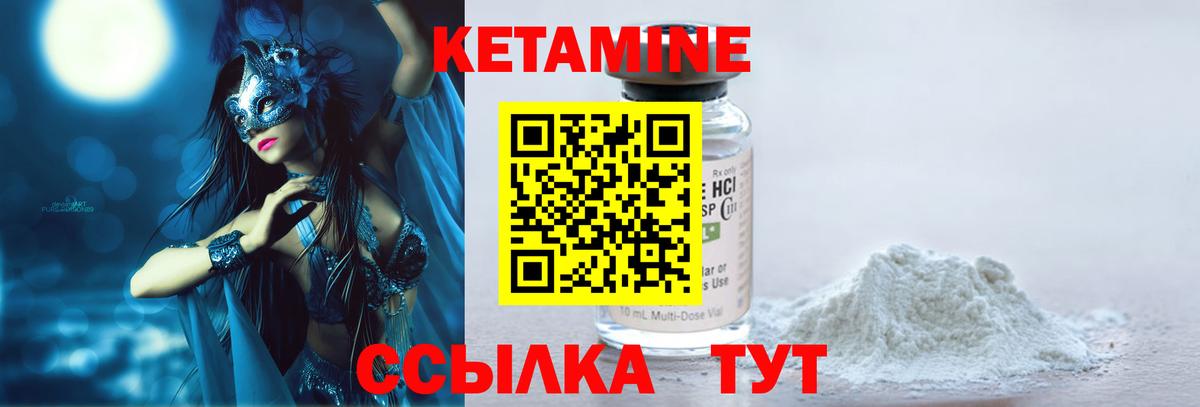 КЕТАМИН VHQ  Вход с VPN  КЕТАМИН ketamine  Лениногорск 