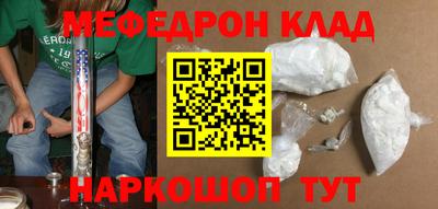 мефедрон Изобильный