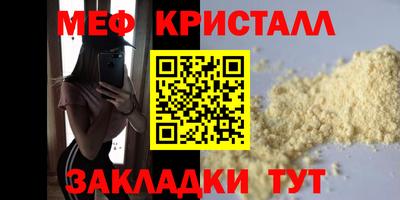 мефедрон Изобильный