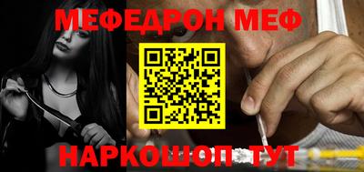 мефедрон Изобильный