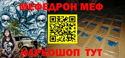 MESCALINE Ипатово