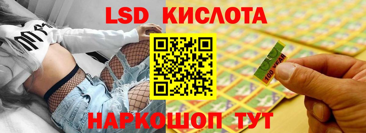 Лсд 25 экстази кислота  ЛСД экстази кислота  Лениногорск  Лсд 25 экстази  Вход с VPN 