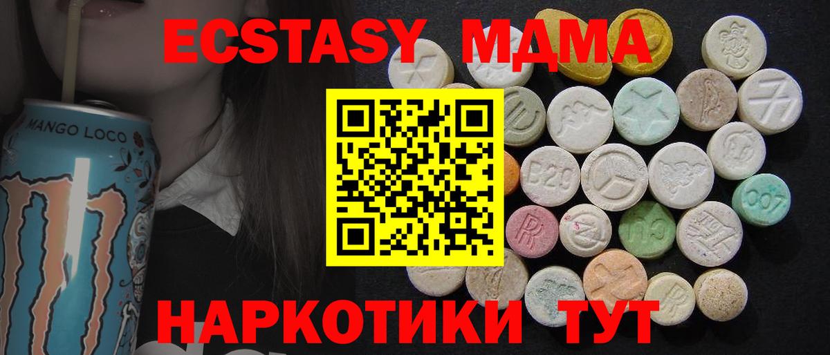 MDMA молли  Вход с VPN  Лениногорск  МДМА  МДМА VHQ 
