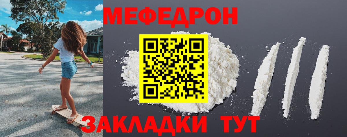 дарнет шоп  Вход с VPN  МЯУ-МЯУ 4 MMC  Лениногорск  МЯУ-МЯУ кристаллы  МЯУ-МЯУ 