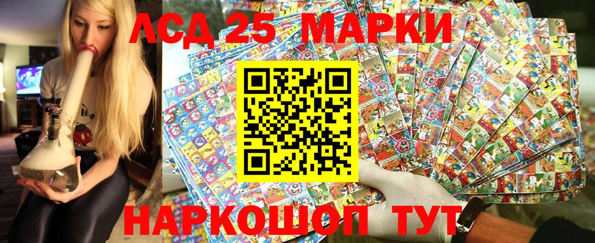 Наркотические марки 1500мкг  Вход с VPN  Лениногорск 