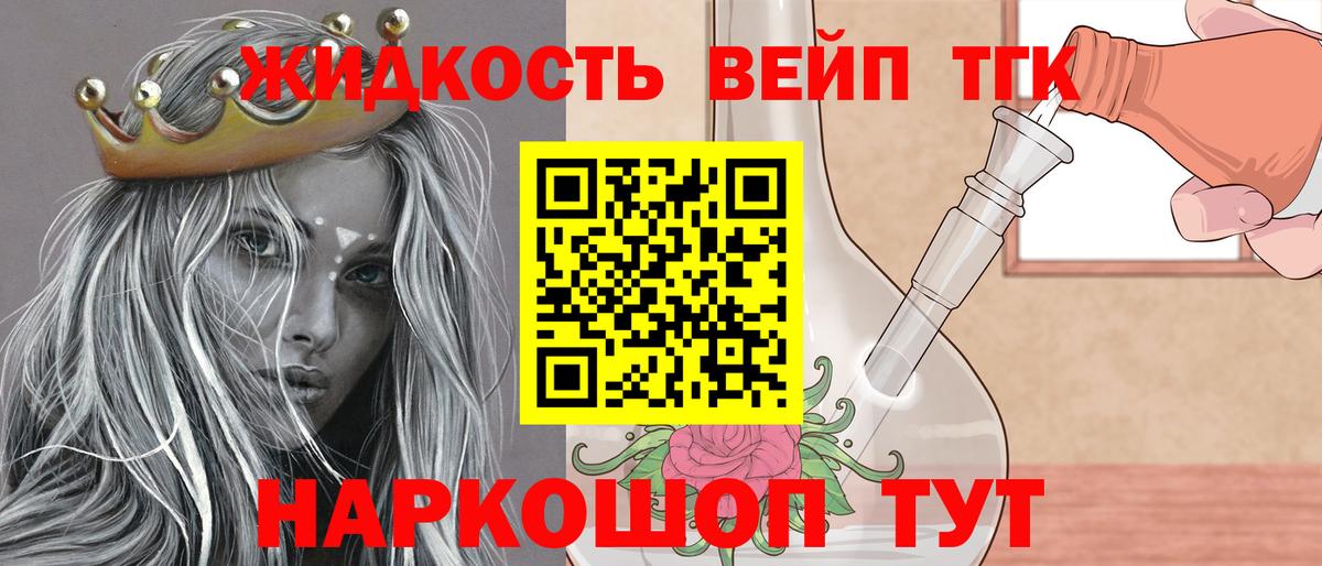 Дистиллят ТГК Wax  Вход с VPN  Лениногорск  Дистиллят ТГК концентрат 